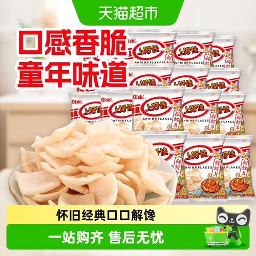 上好佳鲜虾片低温膨化真材实料