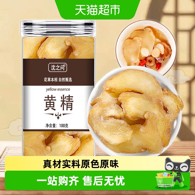 沈之问黄精大片黄精图片