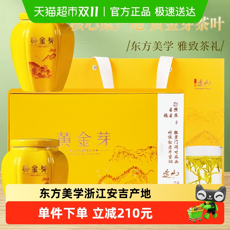 承艺茗茶新茶特级黄金芽茶叶礼盒装高档瓷罐安吉原产白茶200g