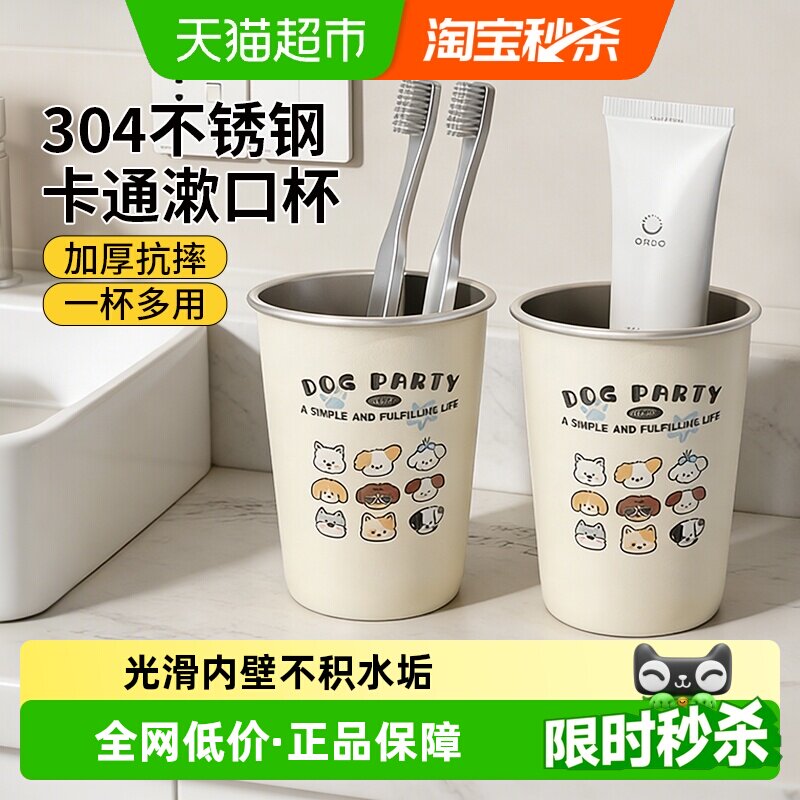千屿卡通小狗304不锈钢漱口杯可爱高颜值情侣牙刷杯学生洗漱杯