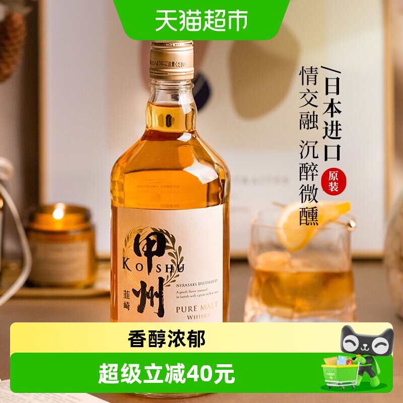 日本原装进口甲州菲崎单一麦芽威士忌700ml洋酒蒸馏酒烈酒日威