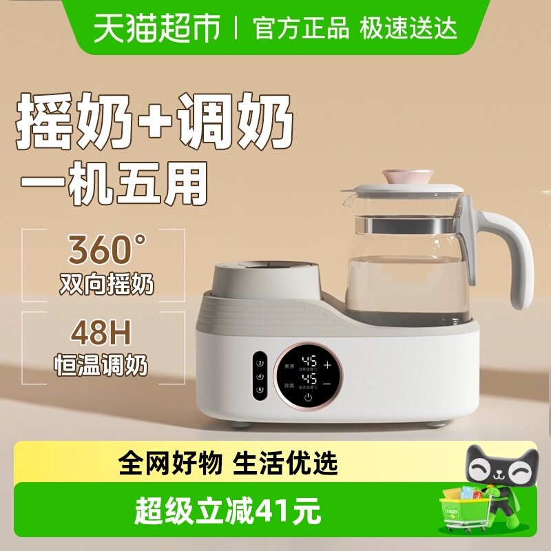 孕贝摇奶器恒温调奶壶二合一烧水暖热奶壶奶粉搅拌一体机