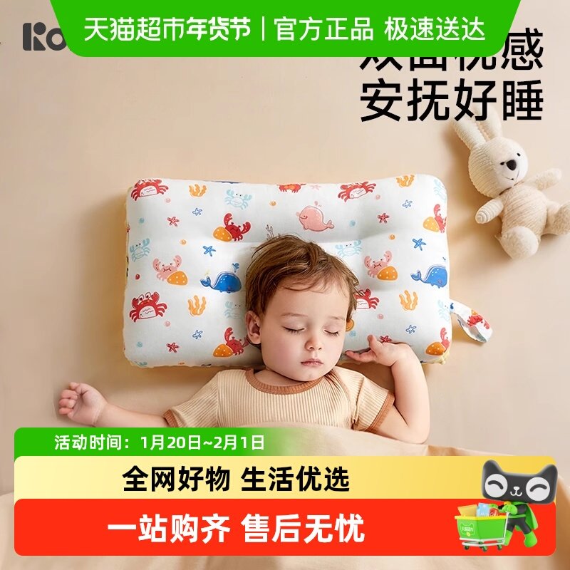 柯斯德尼儿童枕头四季通用安抚豆豆枕1-3岁以上小学生幼儿园专用,婴童用品,婴童枕头/枕芯,淘宝优惠券,粉丝福利购,淘宝优惠卷