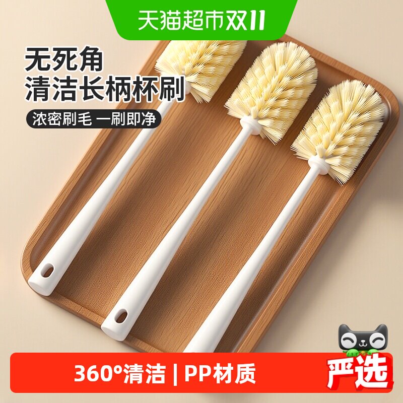 家用茶杯刷洗杯子清洗水杯保温杯长柄奶瓶杯刷破壁机专用无死角刷