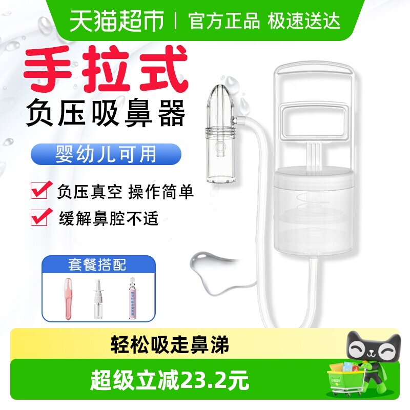 加贝比吸鼻器婴儿新生儿童小月龄宝宝鼻涕防逆流手动负压神器