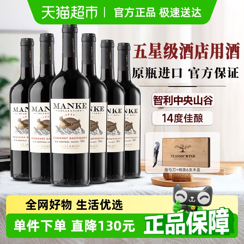 ׯںƷϼɺѾװ750ml*6