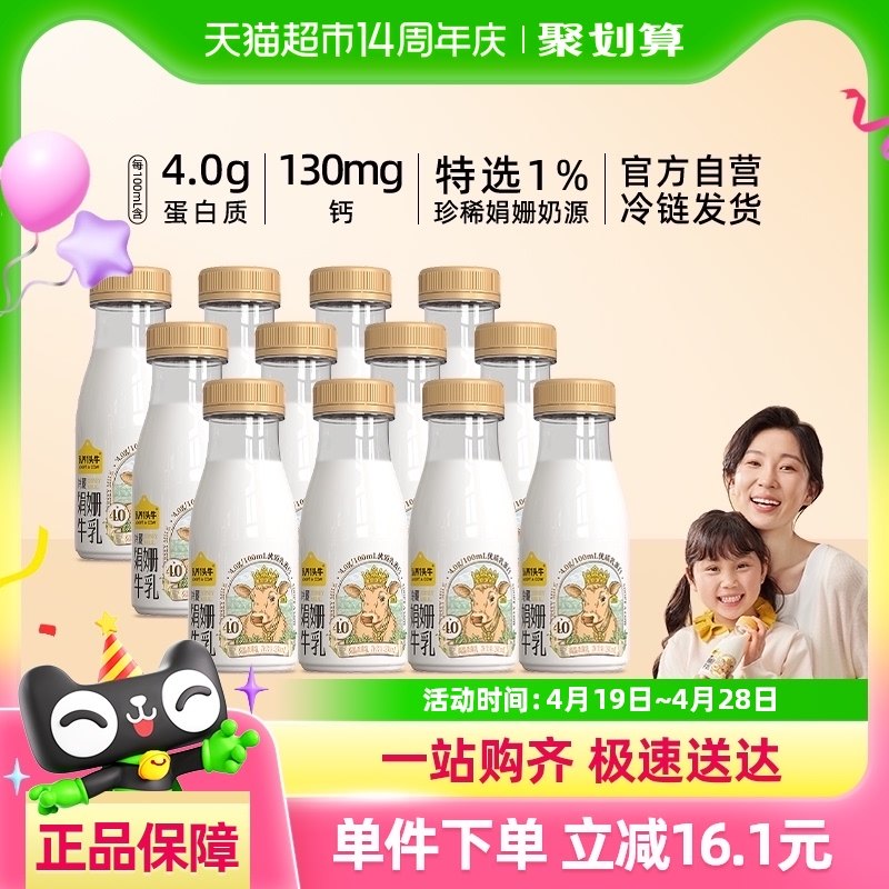 ����һͷţ��ؾ��ţ��200ml*12ƿ���ʸ߸Ƶ���ţ��˳�����