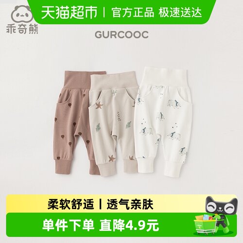 乖奇熊婴儿纯子春秋季1岁棉睡裤