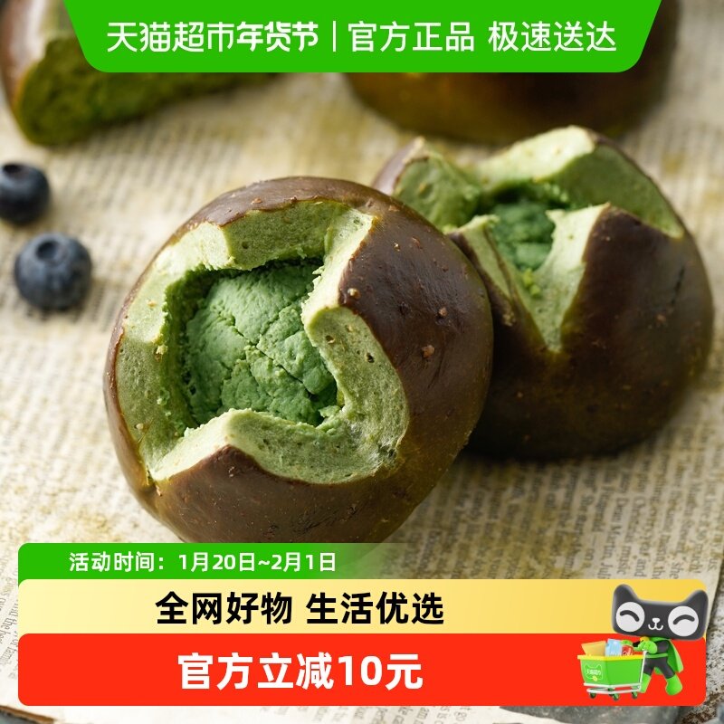 禾念全麦抹茶奶酥碱水球面包无糖精健身代餐饱腹零食营养早餐欧包,粮油调味/速食/干货/烘焙,贝果/吐司/杂粮面包预制品,淘宝优惠券,粉丝福利购,淘宝优惠卷