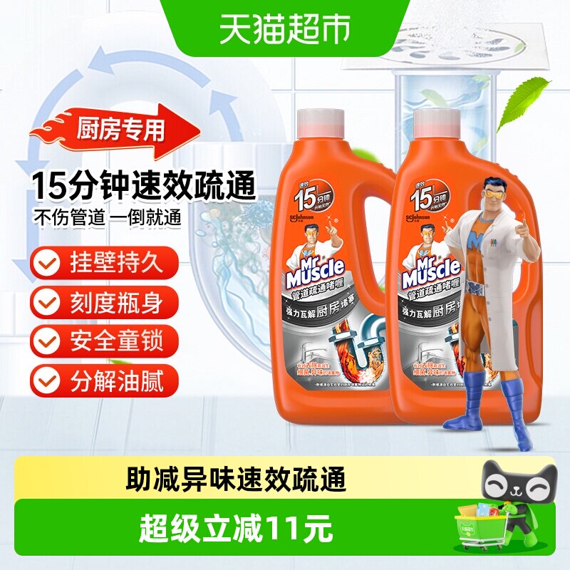 威猛先生管道疏通剂960ml×2瓶图片