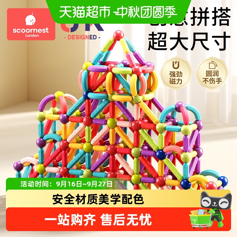 科巢磁力棒片拼装积木图片