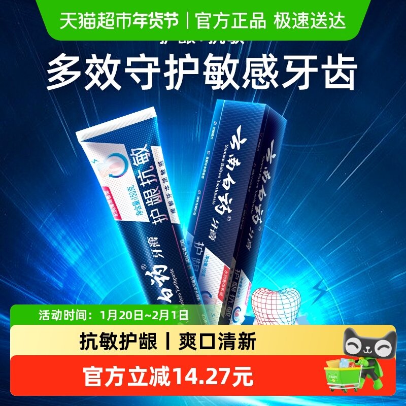 云南白药牙膏抗敏感水润薄荷150g缓解牙敏感口气清新护龈正品,洗护清洁剂/卫生巾/纸/香薰,牙膏,淘宝优惠券,粉丝福利购,淘宝优惠卷