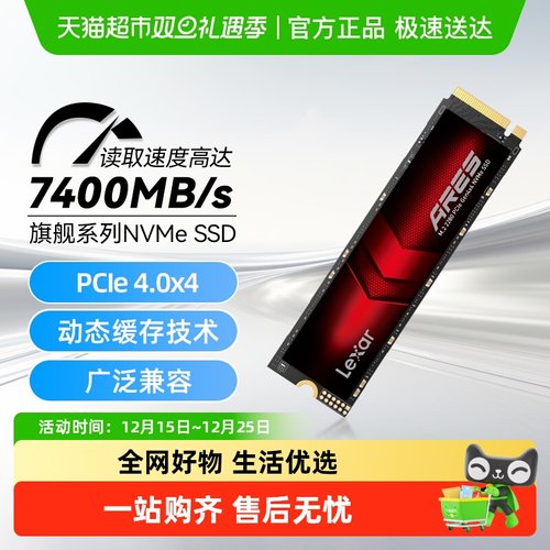 雷克沙m.2固态pcie4.0SSD