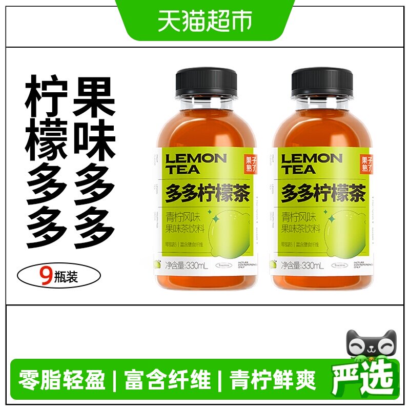 果子熟了多多柠檬茶青柠味整箱果味饮料