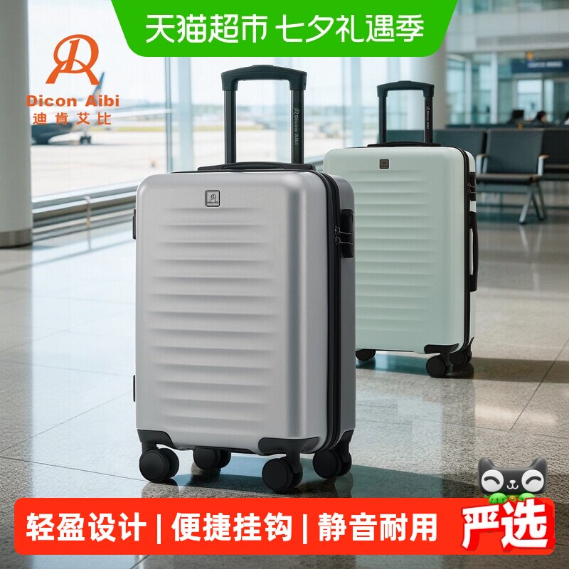 DiconAibi旅行箱女28寸大容量密码箱20寸登机行李箱男24寸拉杆箱