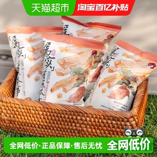 茶颜悦色吃着很有奶油味 6袋 红薯条松脆休闲下午茶零食零嘴30g