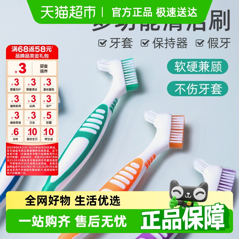 正畸隐形牙套清洁刷清洗双面义齿刷子矫正保持器刷假牙的专用牙刷