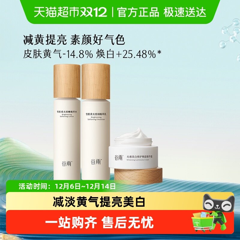 ����ѩ��ˮ����װˮ+��Һ+����˪������ˮ��ʪ���׸���Ƥ����Ʒ 269Ԫ