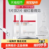 Winona 薇诺娜第二代特护面膜舒敏保湿 舒缓补水退红修护2片