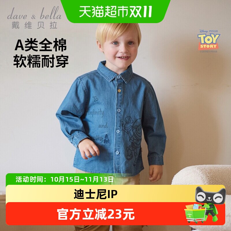 迪士尼IP玩具总动员戴维贝拉儿童衬衫2026秋新款男童牛仔宝宝衬衣