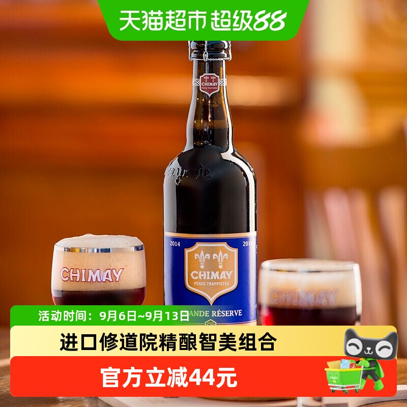 【进口】比利时智美CHIMAY红帽/蓝帽修道院精酿啤酒750mlx2瓶装