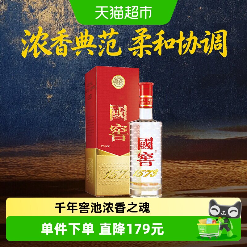泸州老窖国窖1573浓香型高度白酒52度375ml*1瓶婚宴高档送礼礼盒