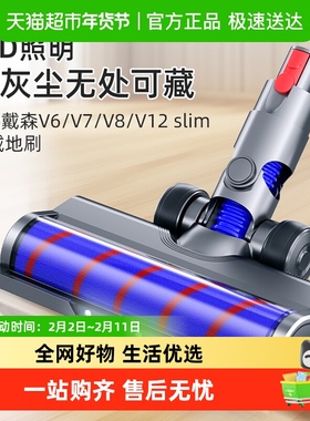 适用于戴森吸尘器配件吸头V10slim/V12slim软绒滚筒地刷V6/V7/V8