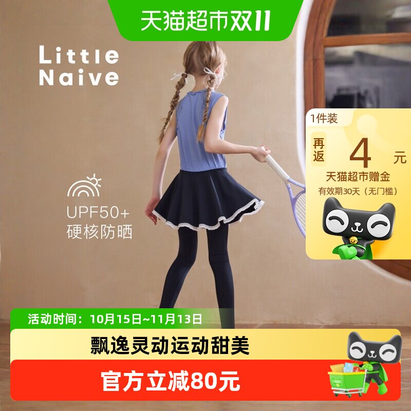 LittleNaive女童瑜伽裤层叠花瓣
