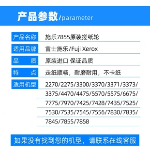 施乐 7855输稿器搓纸轮3370 7556 7970海绵 适用 7545 7435