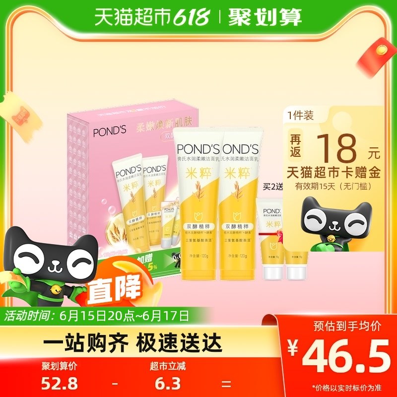 【加量不加价】旁氏洗面奶洁面乳洁面膏米粹润泽120g*2+加量部分