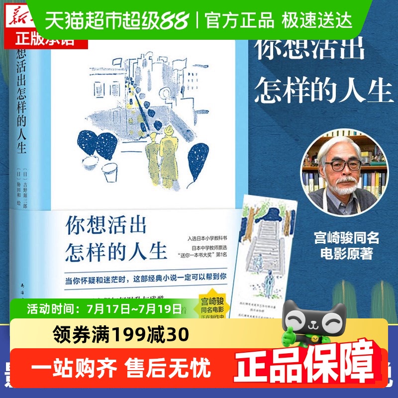 你想活出怎样的人生