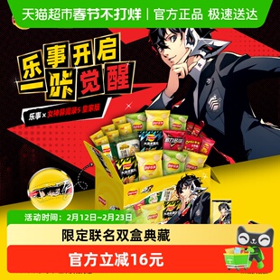 乐事女神异闻录5皇家版联名周边薯片礼盒823g混合口味零食