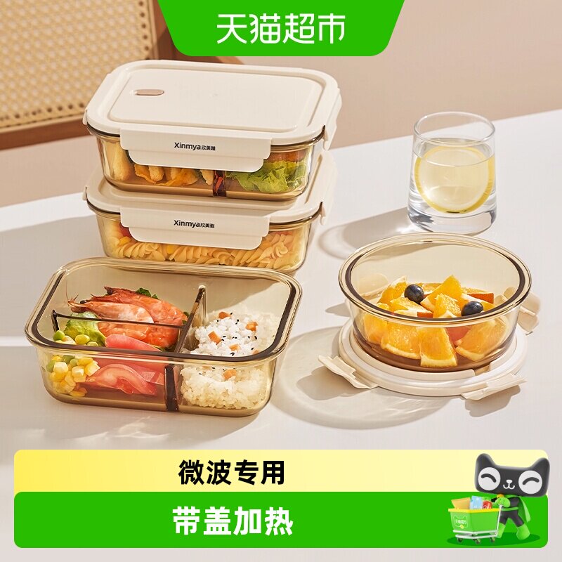 欣美雅玻璃饭盒微波加热冷冻不裂图片