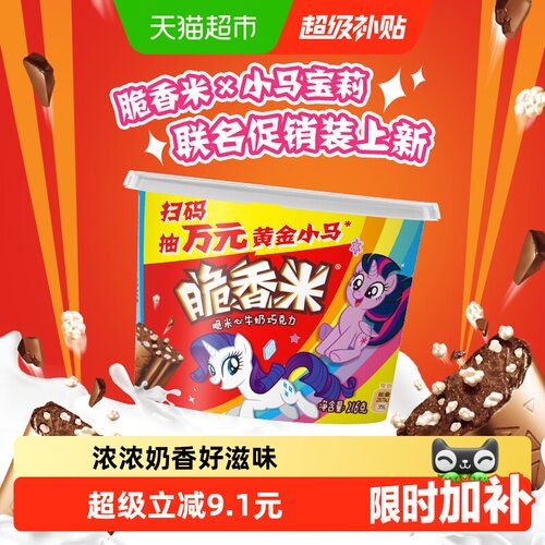 脆香米牛奶夹心巧克力