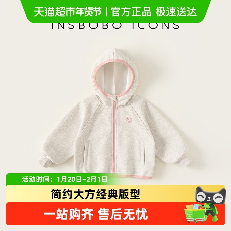 INSbobo女童外套早秋穿搭2025秋季新款儿童连帽上衣宝宝卫衣外套,童装/婴儿装/亲子装,普通外套,淘宝优惠券,粉丝福利购,淘宝优惠卷