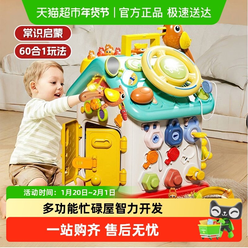 宝宝蒙氏早教忙碌屋六面多功能精细动作方向盘儿童玩具新年礼物,玩具/童车/益智/积木/模型,早教机/点读学习/拼音机,淘宝优惠券,粉丝福利购,淘宝优惠卷