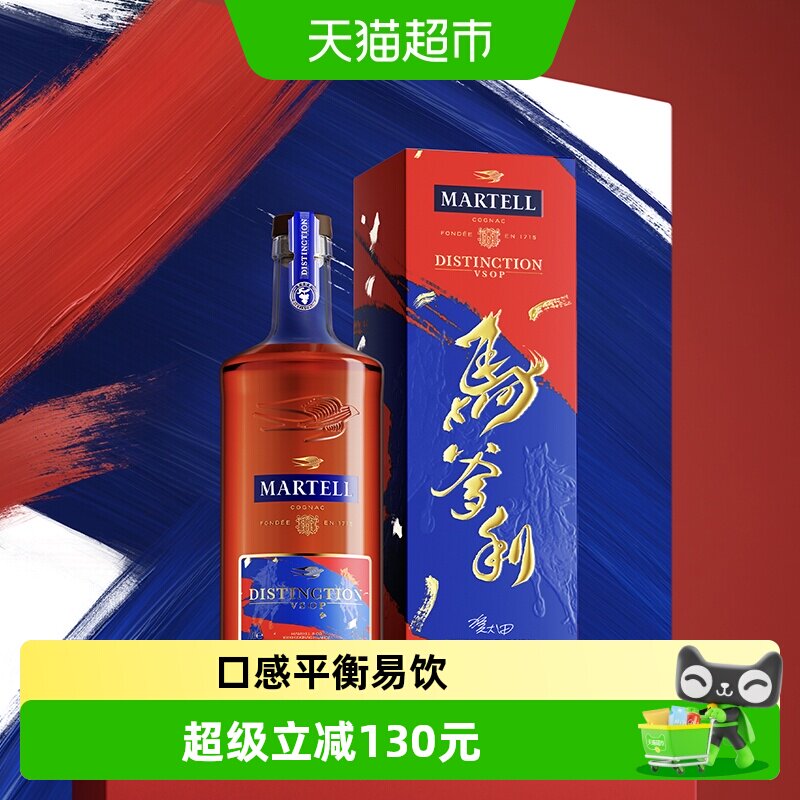 马爹利鼎盛干邑白兰地500ml法国V.S.O.P优雅柔和口感细腻多场合适