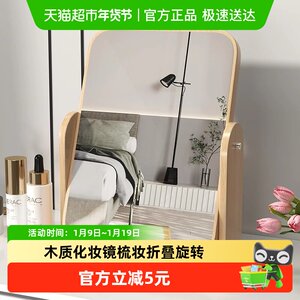 乐缔木质化妆镜梳妆台镜子