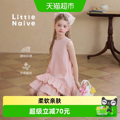 LittleNaive夏季荷叶边背心裙裙