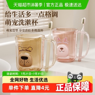 洗漱杯情侣漱口杯2个卡通儿童牙刷杯家用轻奢塑料牙杯牙缸刷牙杯