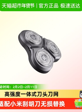 Neward适用于小米电动剃须刀刀头S3/500/S101/301刮胡刀替换配件