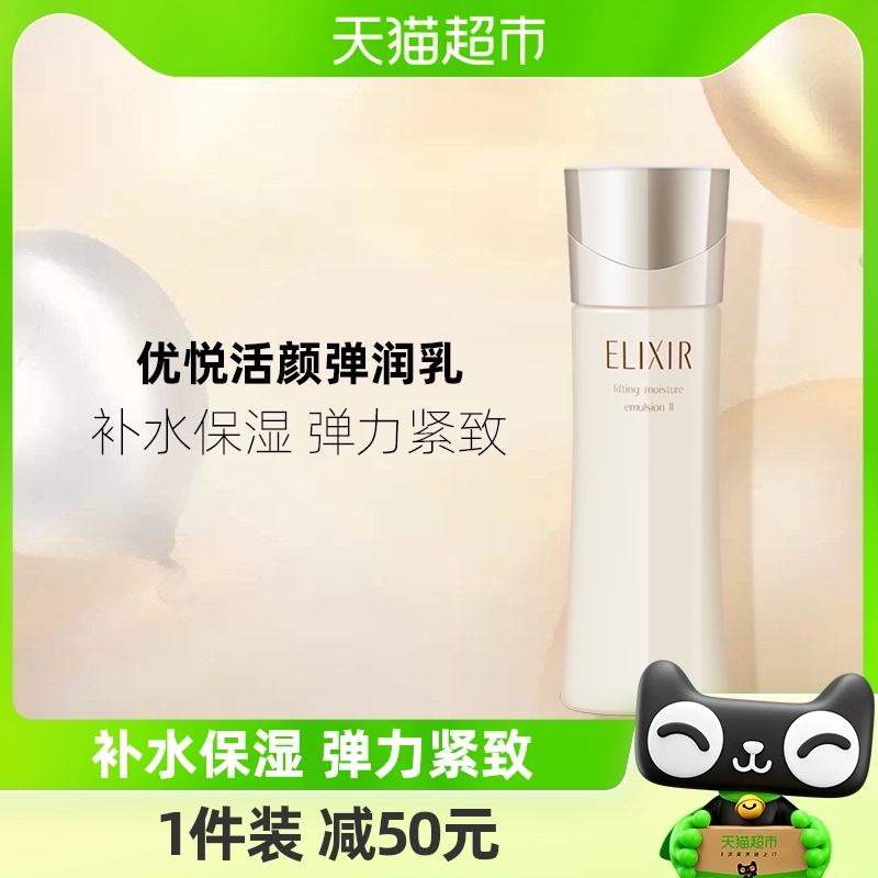 Elixir/怡丽丝尔弹润乳130ml1瓶