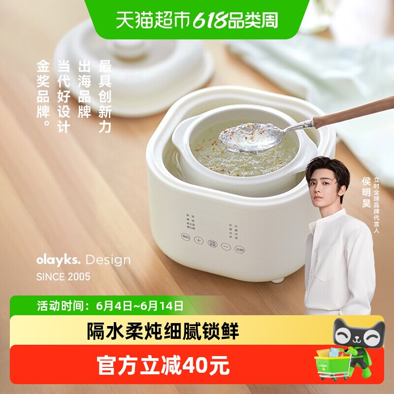olayks立时电炖锅燕窝小炖盅隔水炖家用煲汤宝宝煮粥锅婴儿辅食锅