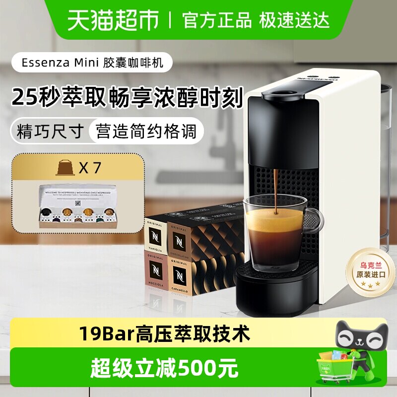 Nespresso��˹�������ҿ��Ȼ�ȫ�Զ�����С�͹ٷ���ʽ���ҿ���C30 Essenza Mini C30���Ȼ� 752.9Ԫ