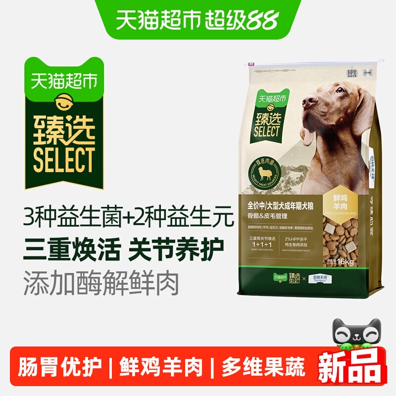 伯纳天纯全价鲜鸡羊肉成犬狗粮