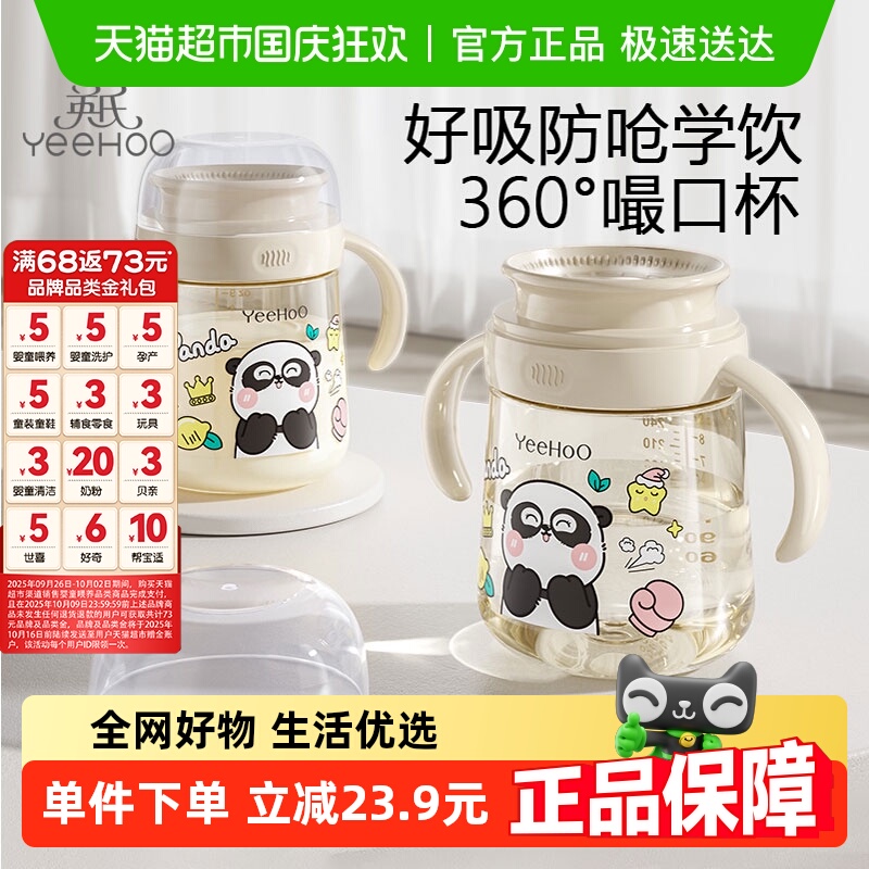 英氏宝宝贝杯子婴儿童嘬口杯