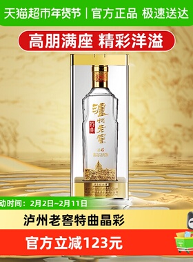 泸州老窖特曲晶彩52度500ml*1瓶浓香型高度白酒纯粮酒