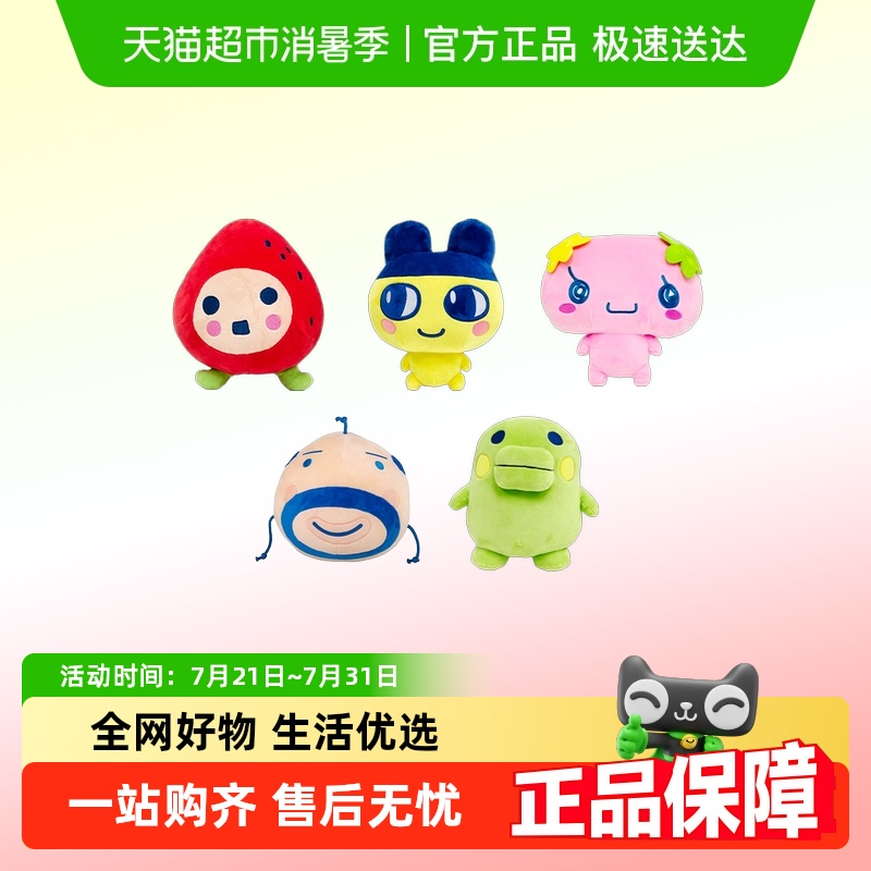 BANDAI万代电子宠物机豆丁吉礼物