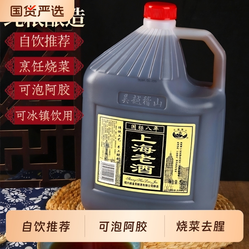 上海老酒桶装5L装工艺纯粮食酿造无勾兑花雕酒绍兴产黄酒糯米干型