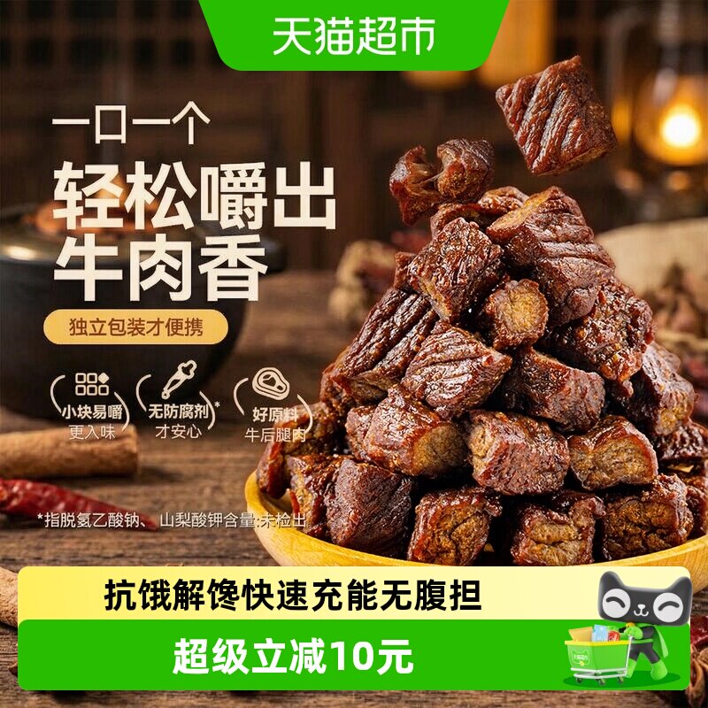蒙都手撕5成干风干牛肉干内蒙特产办公室解馋耐嚼充饥休闲零食